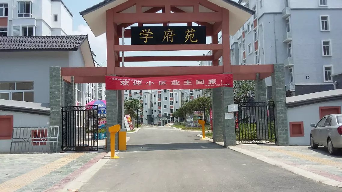铜仁碧江区铜仁碧江区天津东丽区停车收费系统